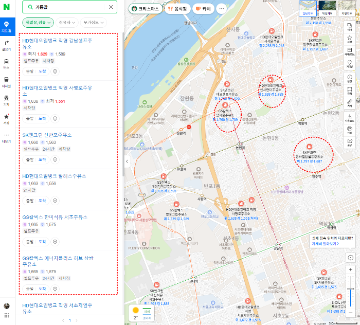 주유소 가격비교 사이트