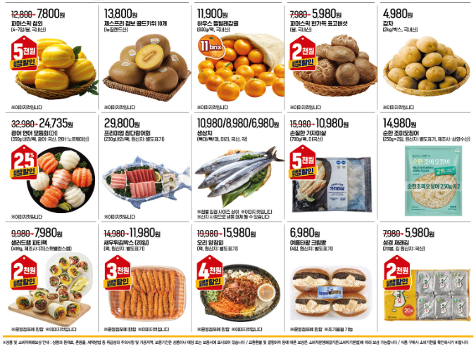 이마트 전단지 이번주 간편 바로보기 휴무일