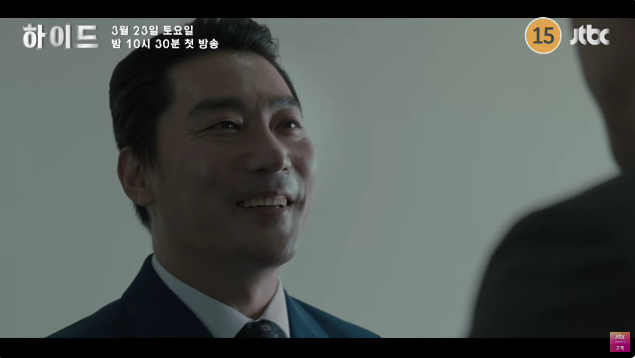 [하이드] 드라마 줄거리 정보