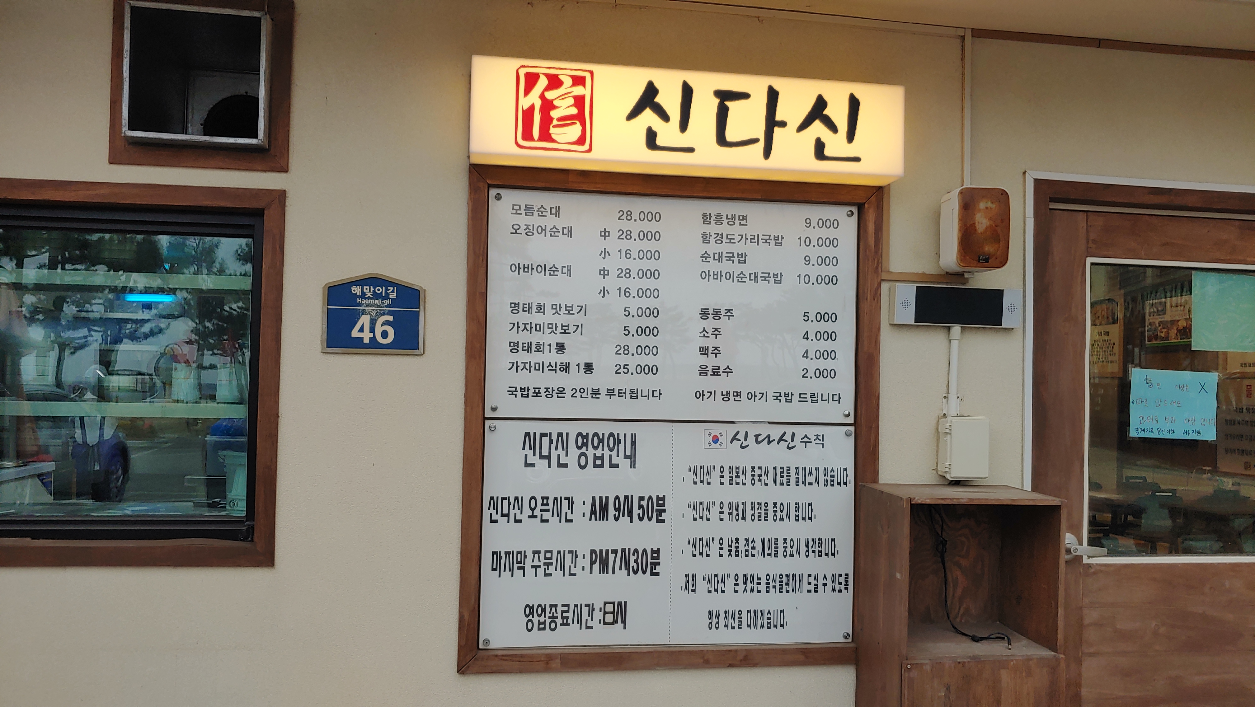 메뉴판 및 가격표