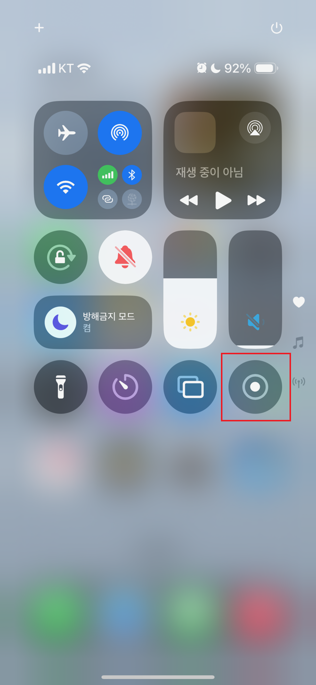 화면-기록-버튼-클릭