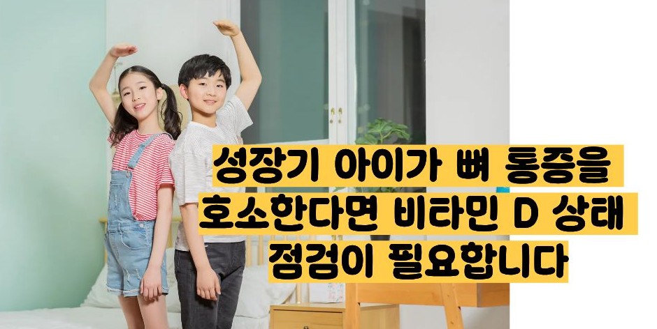 비타민d 부족증상