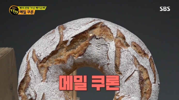 생활의달인-메밀쿠론