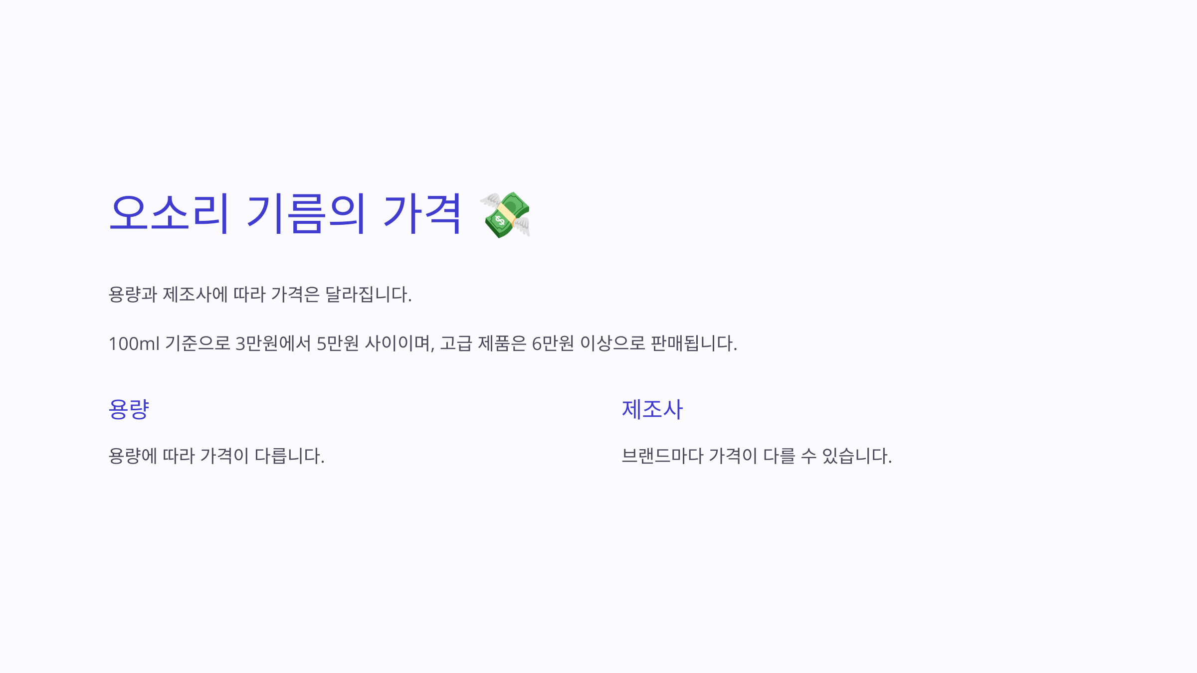 오소리 기름 효능 복용방법 가격 보관법