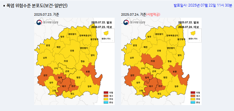 폭염특보 발령 지역과 일정