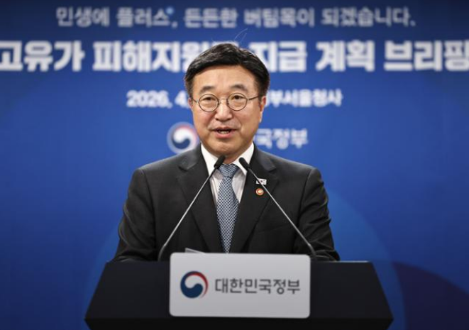 고유가 피해지원금 외국인&middot;해외체류자