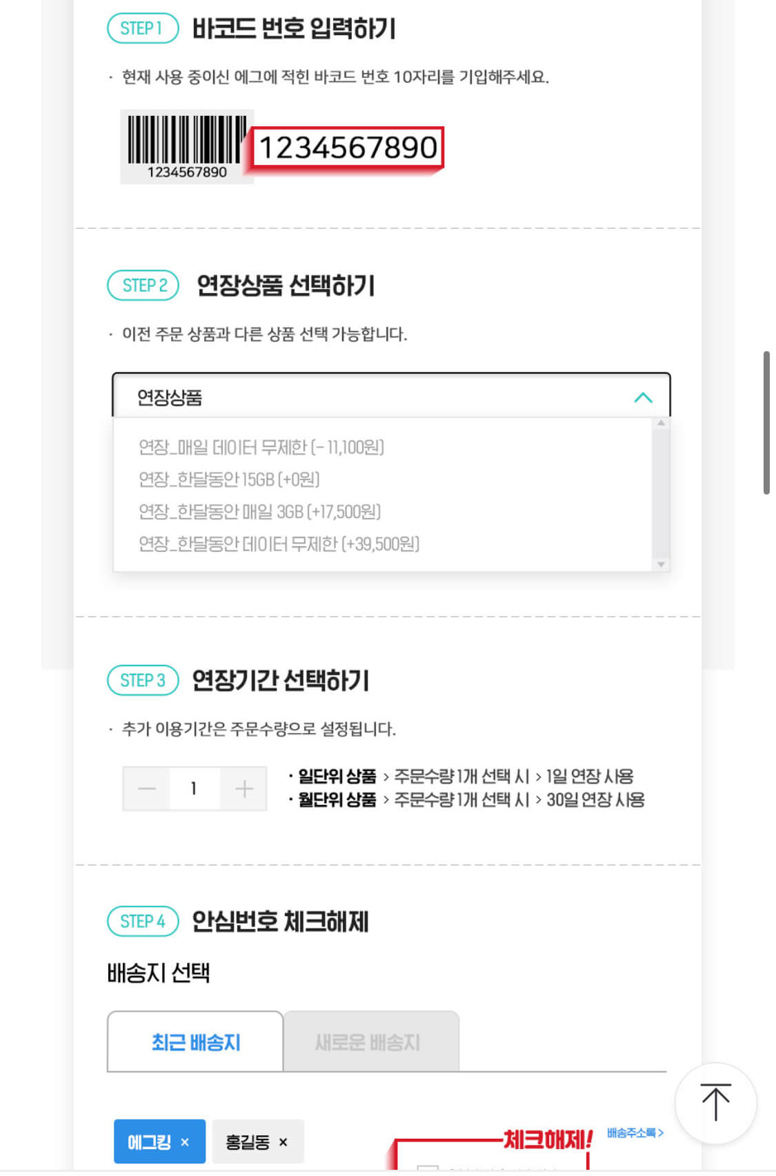 와이파이 연장 방법