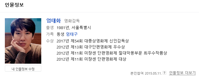 차승원 낙원의밤