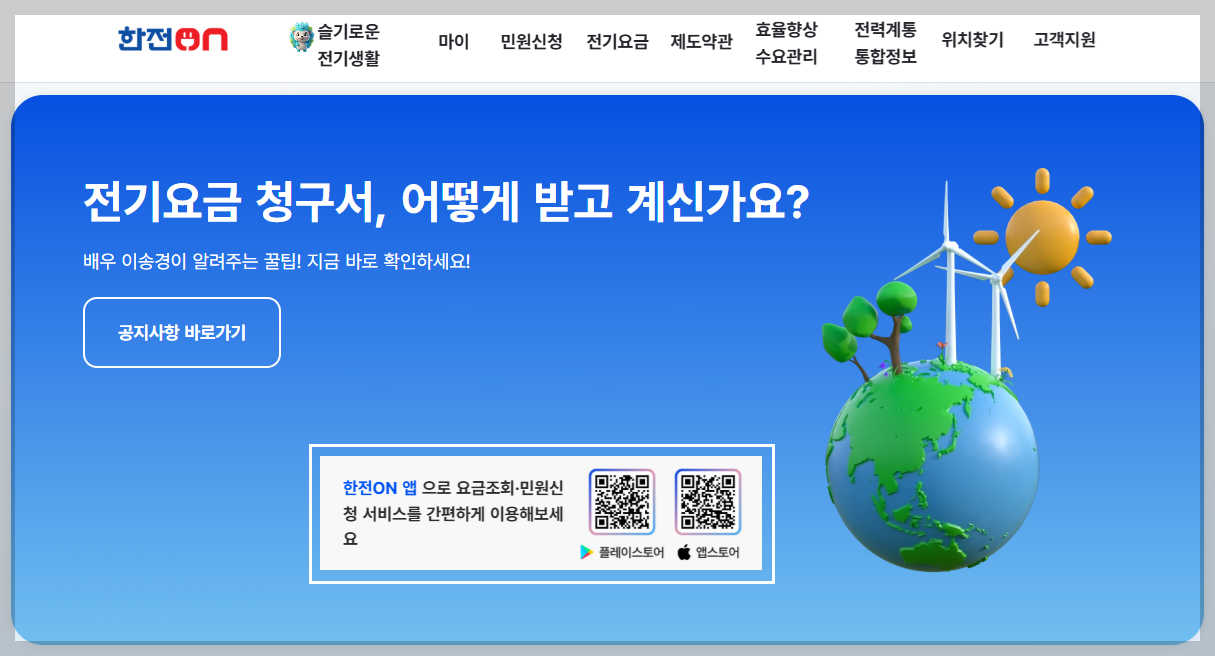 2026년 노인 가구 공공요금 감면 총정리: 전기세&middot;수도세 월 5만 원 아끼는 법