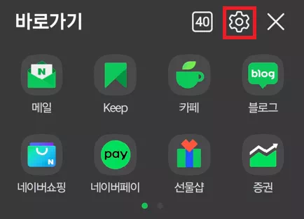 설정 들어가기