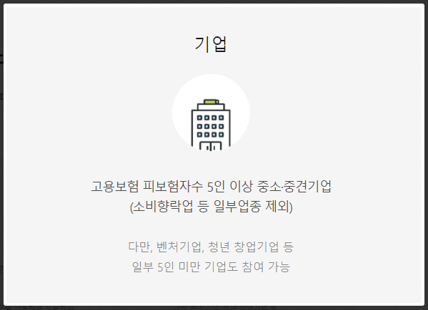 청년내일채움공제