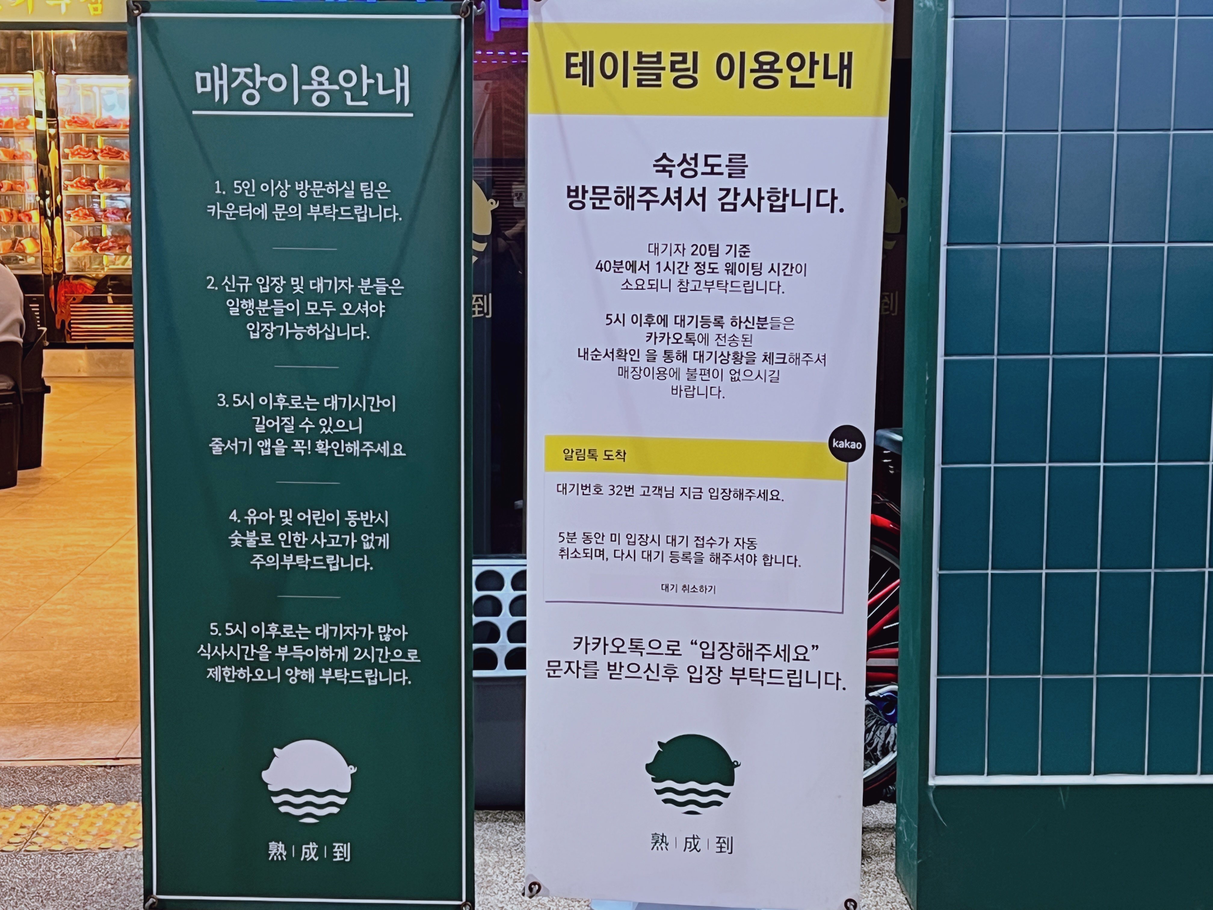 첨단 숙성도 광주점