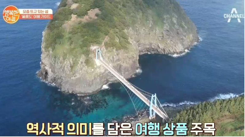 울릉도