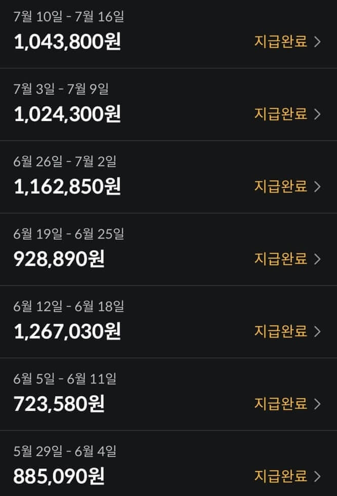 배민커넥트-정산일-이미지