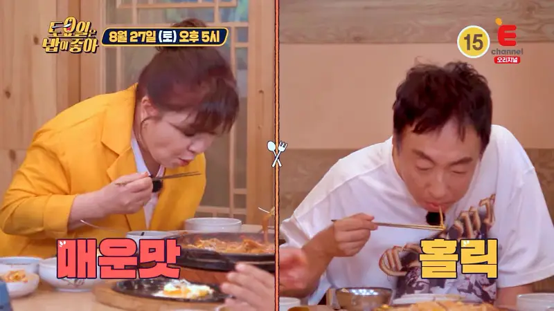 토요일은 밥이좋아 토밥 국내산 생등갈비, 아삭한 콩나물, 쫄깃한 떡, 묵은지 역대급 부드러운 살코기 무한 흡입 매운 등갈비찜 맛있는 식당 경주 황남동 황리단길 맛집 추천 토밥즈 방송정보