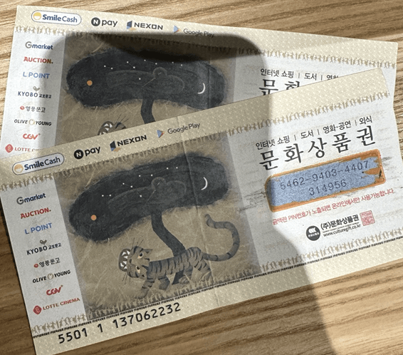 문화상품권 사용처, 교보문고 온라인 사용방법 사용후기
