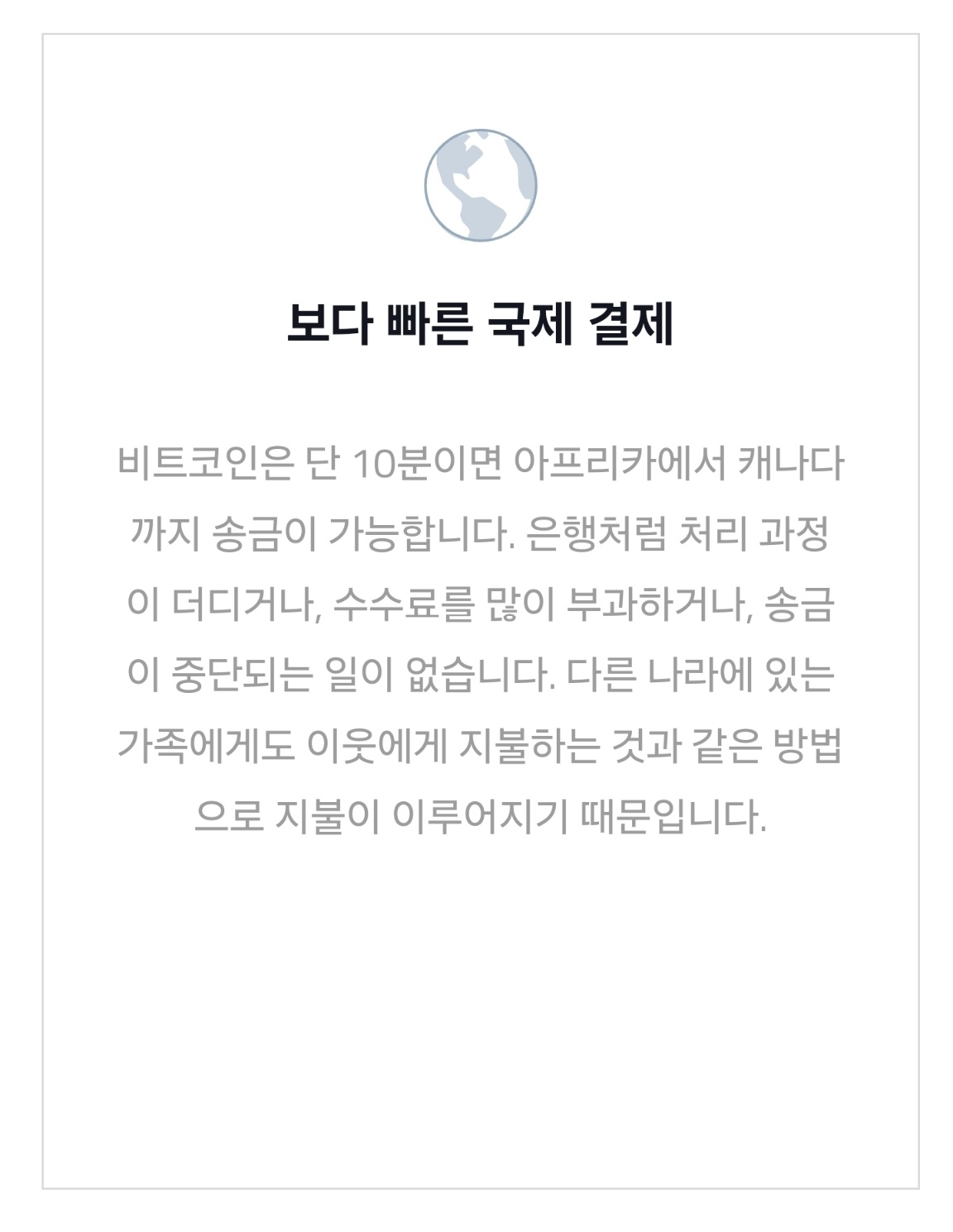 비트코인 최신뉴스 정식화폐