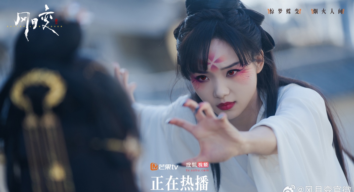 풍월변-여소우-흡혈귀로 변한 모습