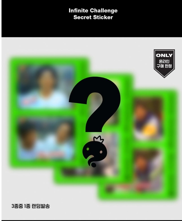 무한도전20주년 2025년 일력