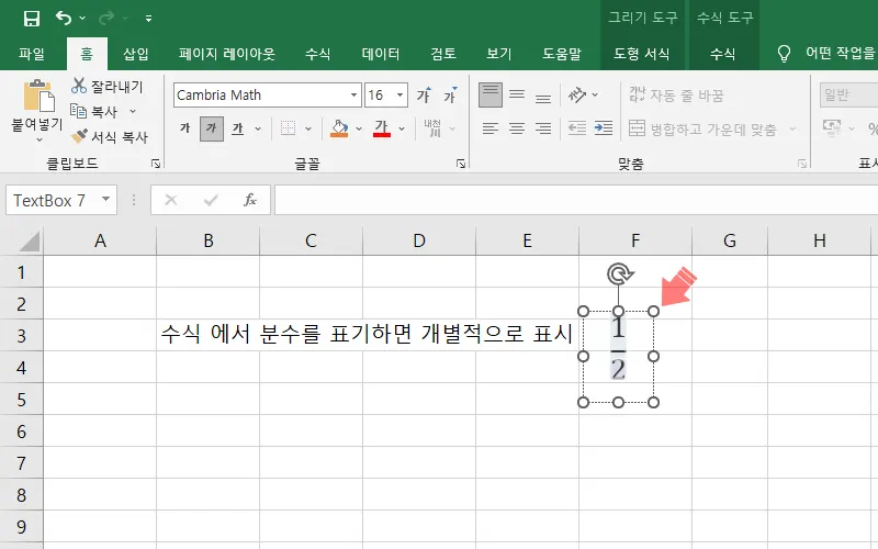 수식-추가-결과