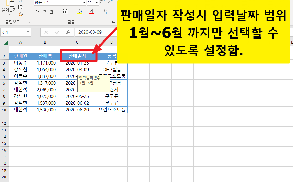 엑셀콤보박스
