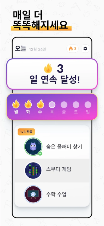 두뇌 훈련 게임 어플, 두뇌 기억력, 논리력, 사고력 향상