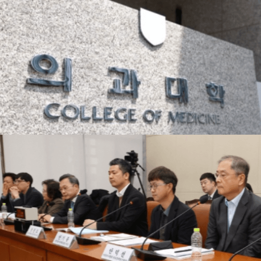 14일-의료인력-수급추계기구-공청회