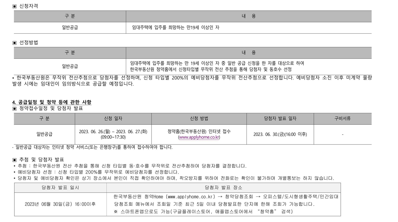 부천일루미스테이트민간임대2차-20