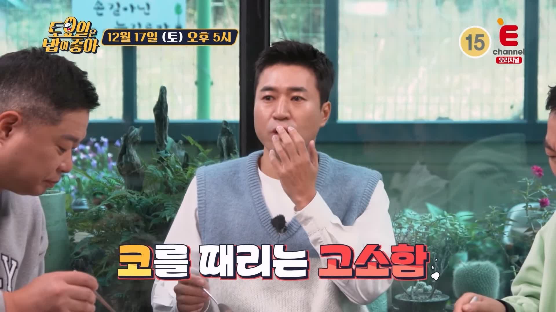 토요일은 밥이좋아 전주 청국장 맛집 정호영 셰프 인정 고소함 파김치 반찬 현지인 추천 토밥 좋아 방송정보