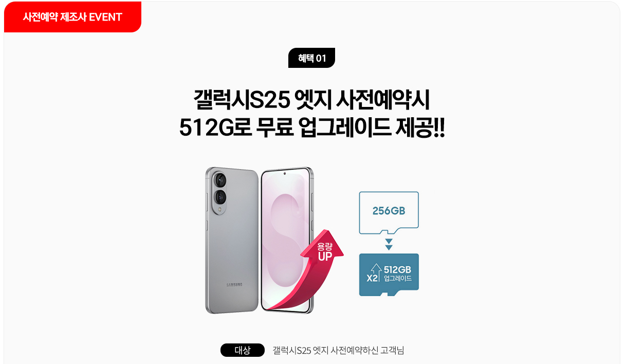 갤럭시 S25 엣지와 울트라 비교 분석&amp;#44; 차이점 및 사전예약 총정리