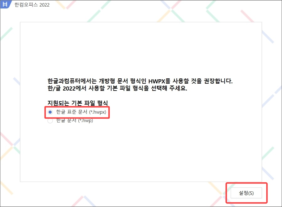 한글 2022 크랙