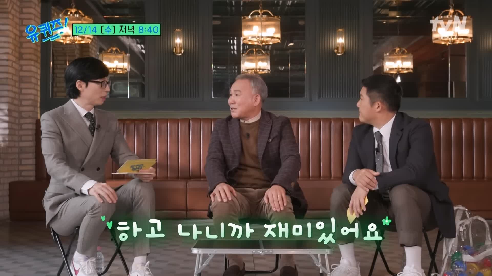 유퀴즈 온더블럭 그것이 알고 싶다 김상규 기장 소개