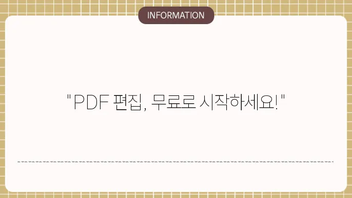 뮊8배 PDF 편집 프로그램 알PDF 다운로으니