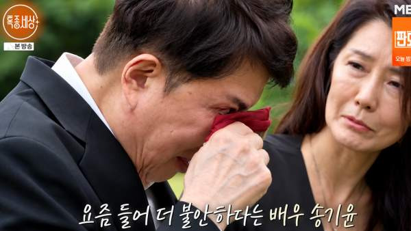 송기윤 부인 김숙진의 공연기획자 활동 및 사고 후 근황