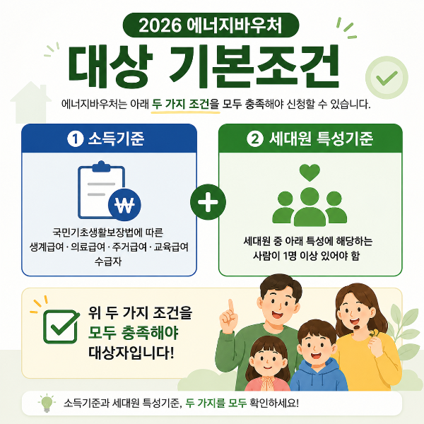 대상 기본조건
