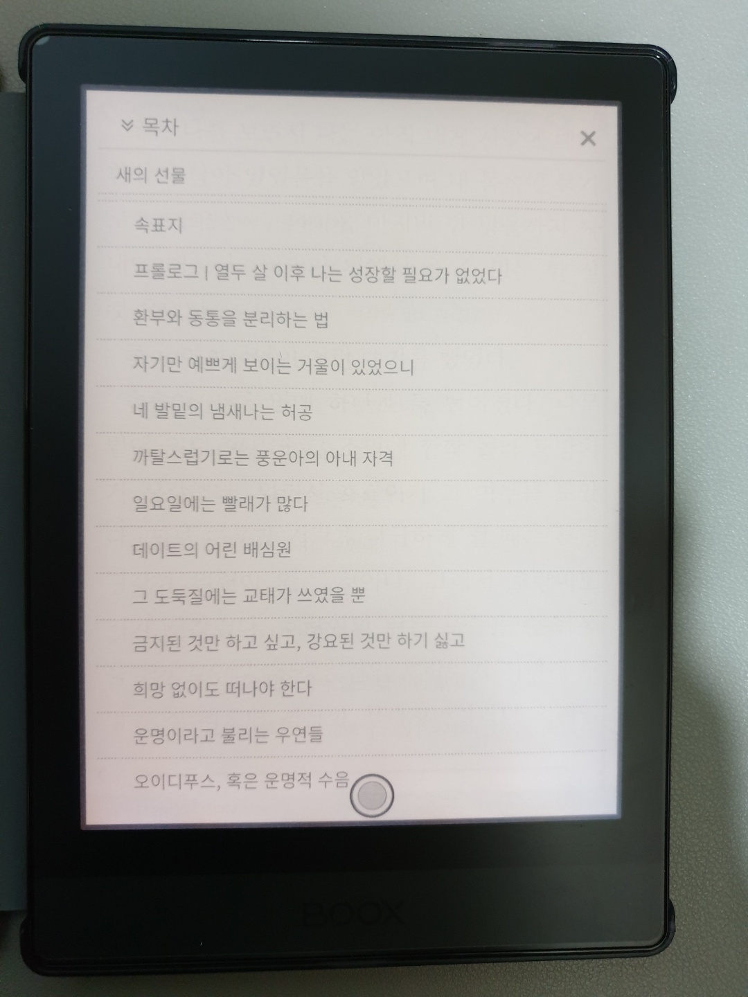 새의선물