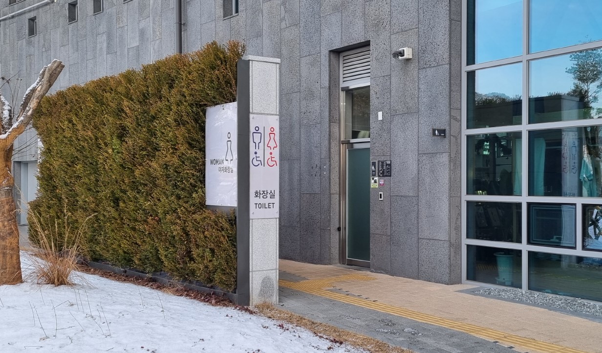 세종 국립 수목원