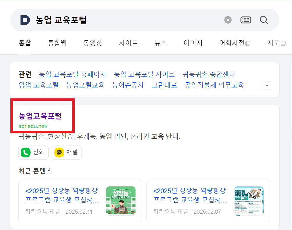 2025 공익직불제 농업인 의무교육 가이드