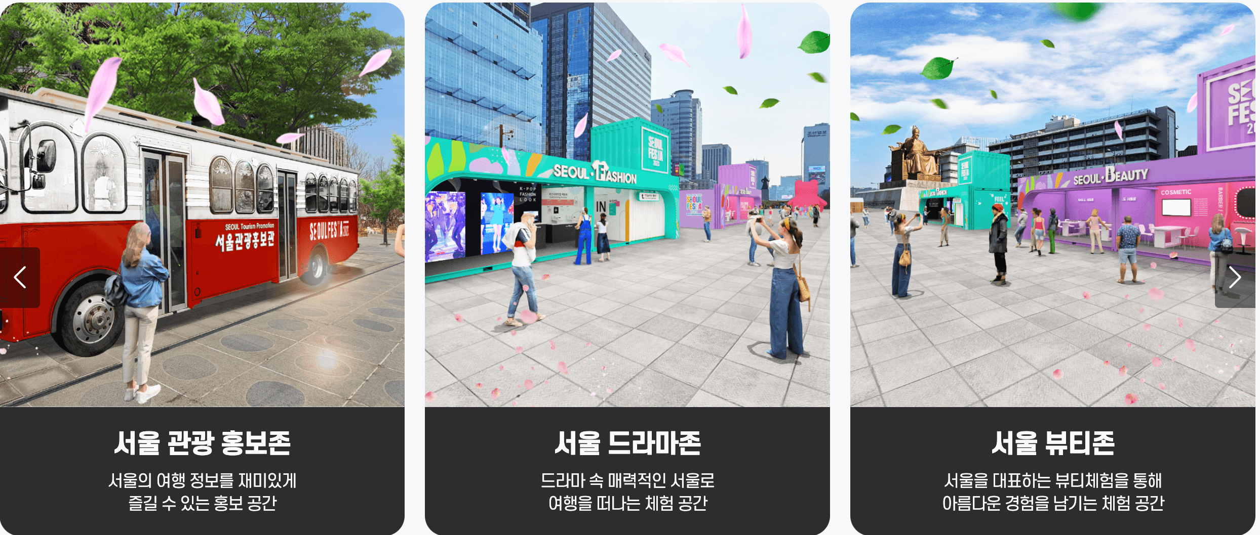 서울컬처스퀘어