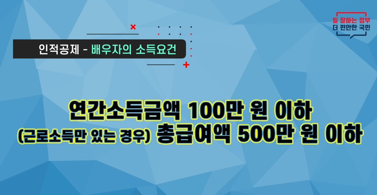 기본공제