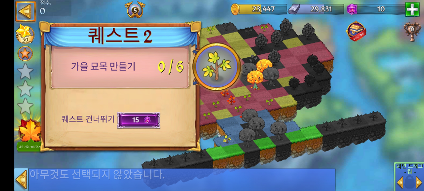 메이우드 ??? 퀘스트 2