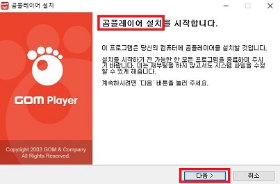 곰플레이어다운로드