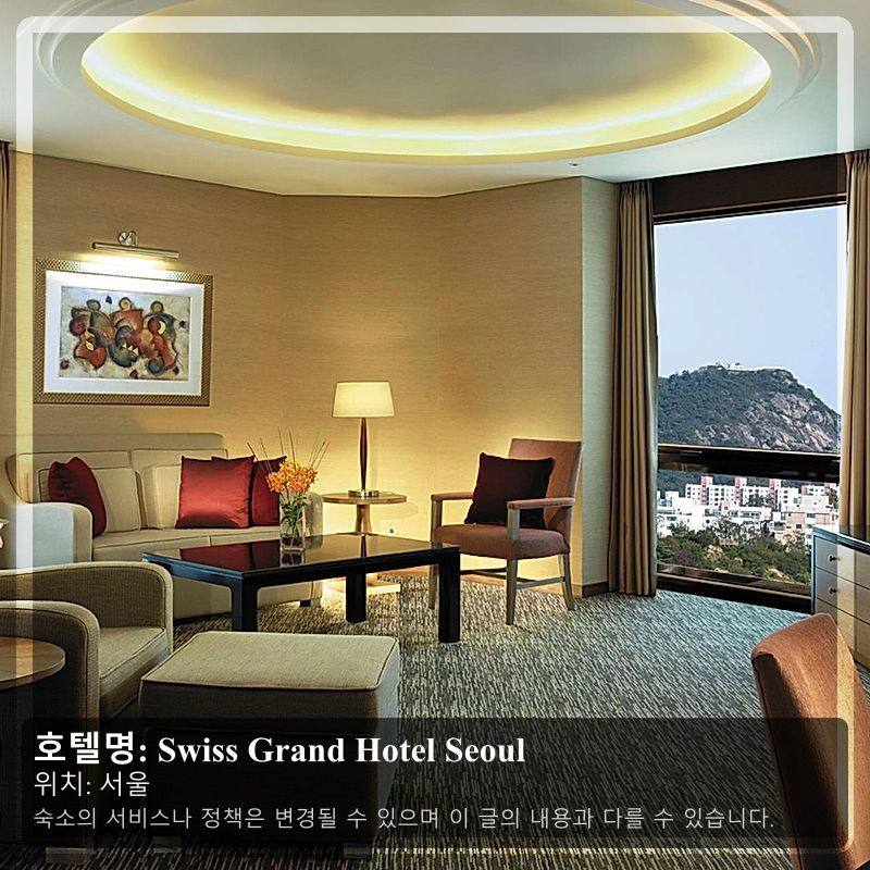 Swiss Grand Hotel Seoul_2