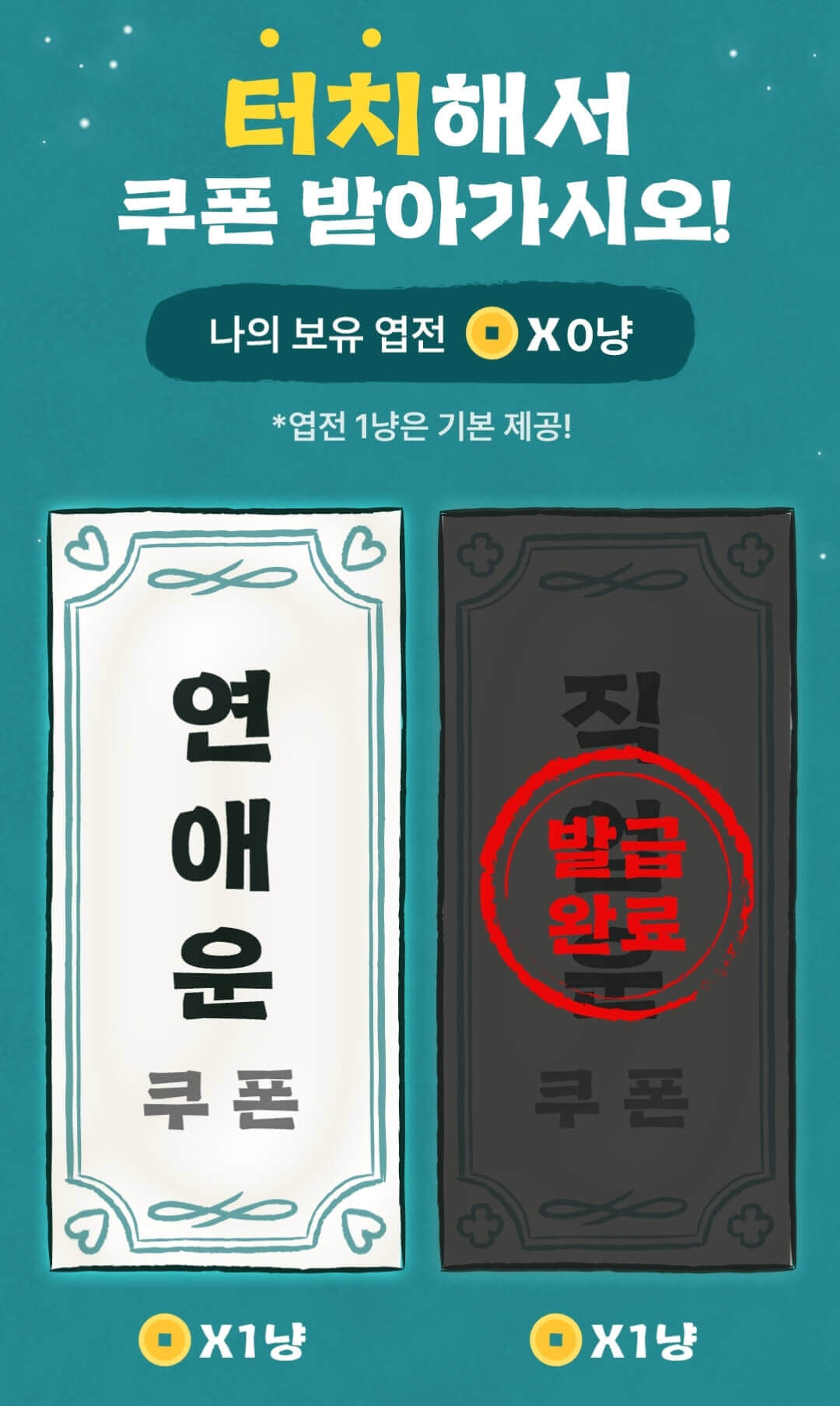 무료-신년운세-이벤트