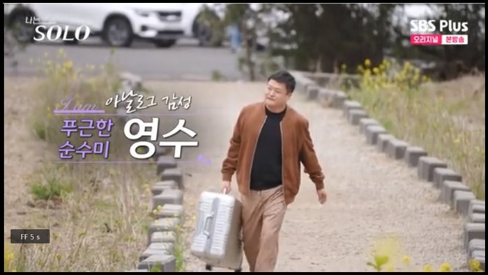 나는솔로-15기-영수