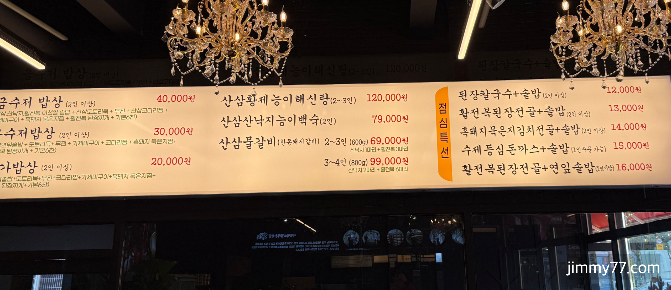 복가흑돼지삼겹살