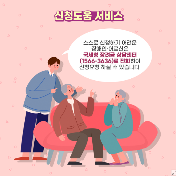 근로자녀장려금