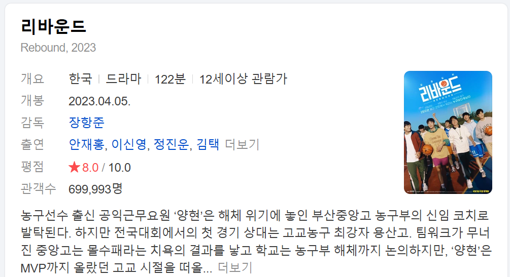2025 설특선영화편성표