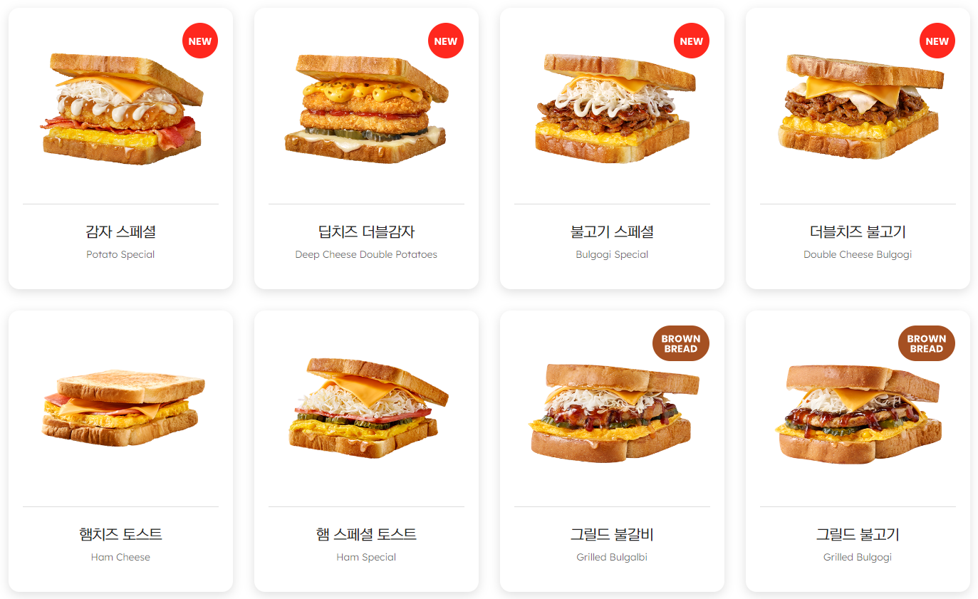 이삭토스트R_메뉴