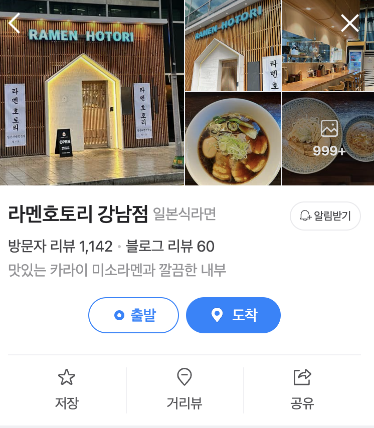 네이버 리뷰